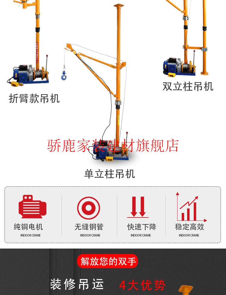 升降提升机高楼吊门窗吊沙料小型吊机加厚单立柱汽车离合1000型100米