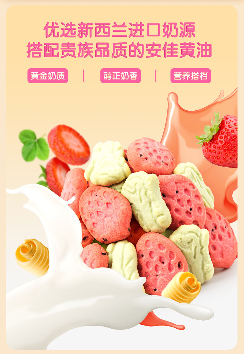 小鹿蓝蓝_精选菠菠草莓饼干108g 宝宝零食儿童零食磨牙手指饼干 【好物礼赠】2桶