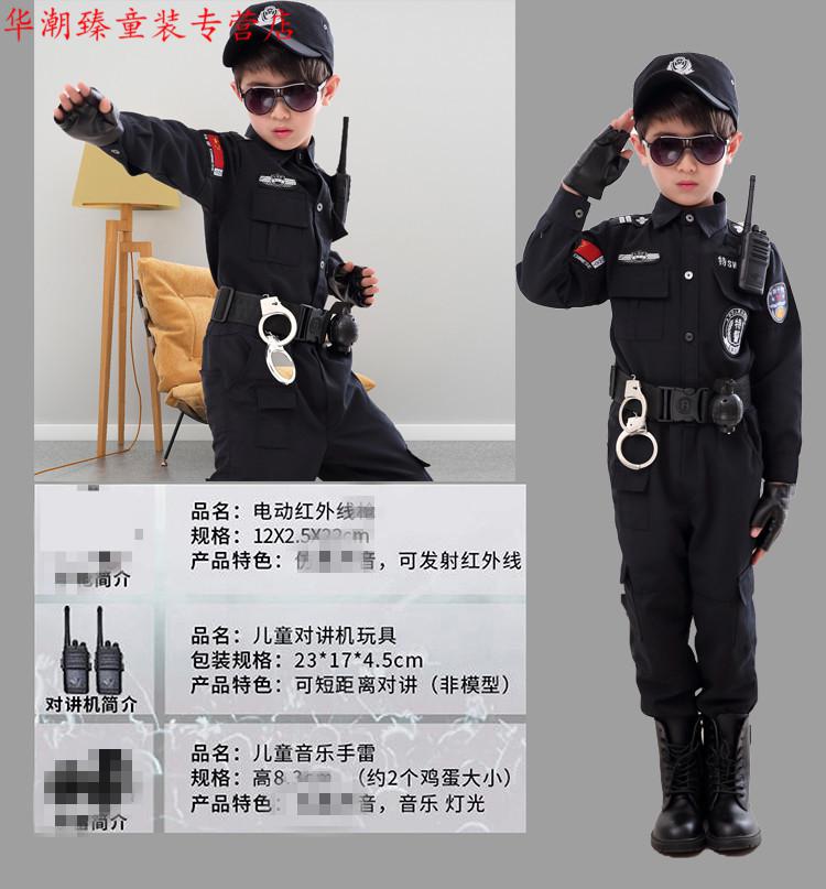 服小孩子穿的警察套装装备官表演服男女童特衣服营长袖四件套130cm