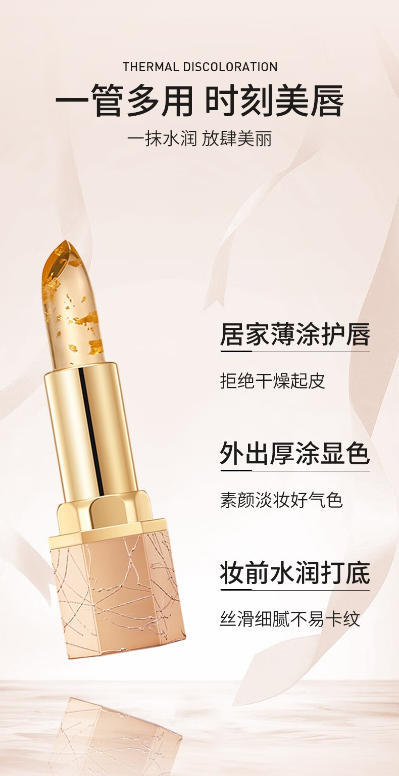 罗娜女神鲜花镜子透明果冻温变色口红唇膏女不沾杯不掉色保湿滋润遮盖唇纹 【2支装】璀璨琉金+映雪琉银