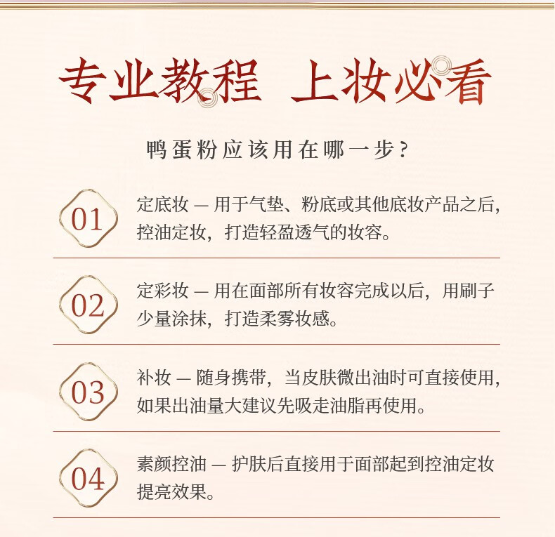 谢馥春 工艺国妆鸭蛋香粉40g(散粉 蜜粉 定妆粉 中华老字号 经典传承) 花好月圆40g 40g