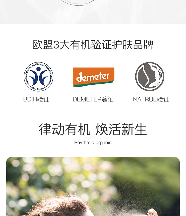 德国世家（Dr.Hauschka） 特殊调理液爽肤水喷雾补水控油律动化妆水 100ml23年12月效期