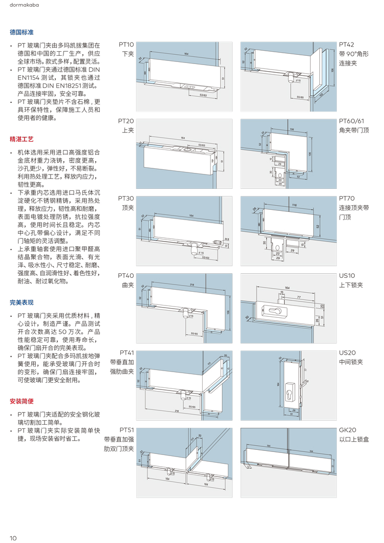 德国多玛dorma无框玻璃门地弹簧配件多玛玻璃门gdul10下夹浅灰色