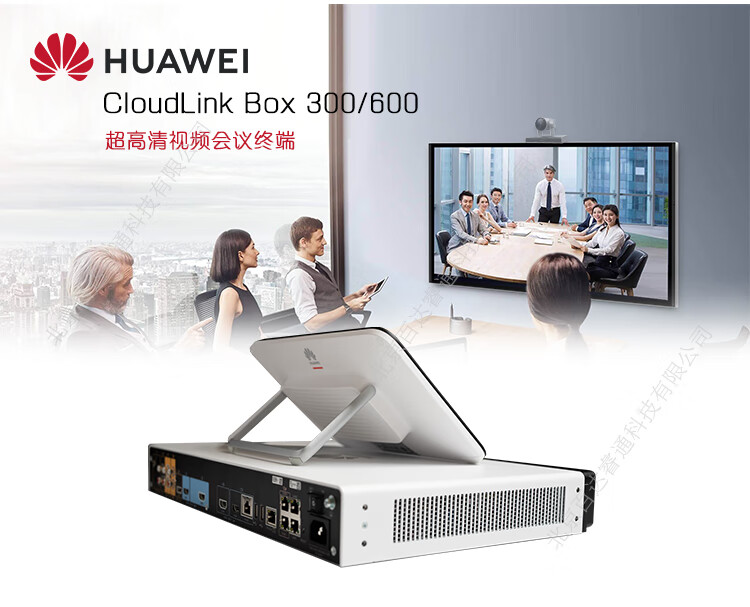 华为huaweibox3006001080p4k高清视频会议终端设备box机架定做