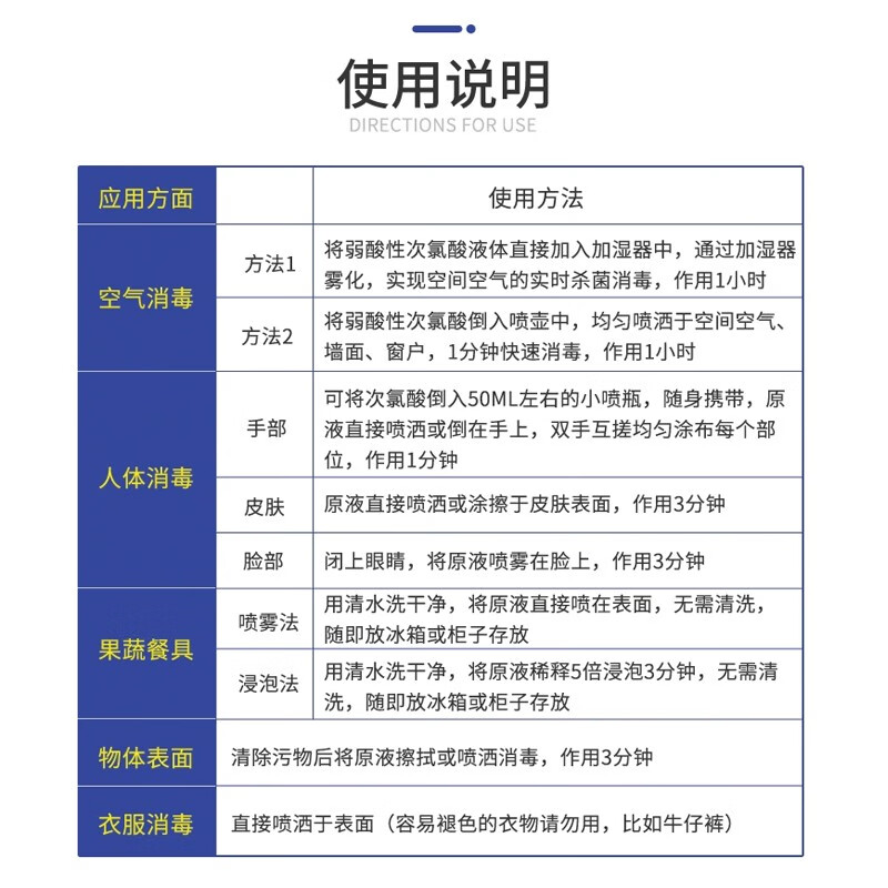 话语贝儿盾室内外学校办公空气净化 1瓶【款式包装随机发】