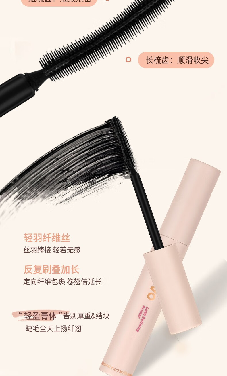 novo睫毛打底膏防水纤长卷翘持久不晕染定型液太阳花睫毛膏女 1#黑色