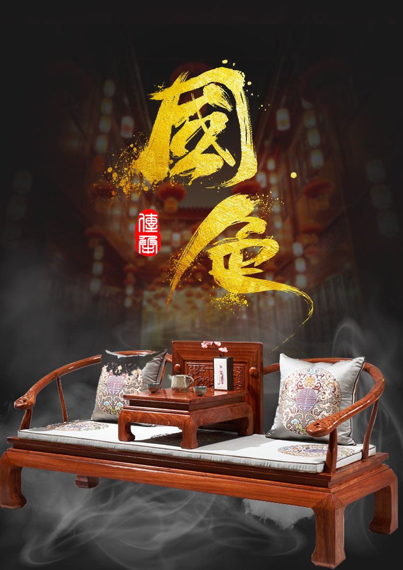 正荣府 红木家具非洲花梨(学名:刺猬紫檀)罗汉床 全实木沙发床 中式贵妃榻躺椅情侣椅 和雅罗汉床+炕几