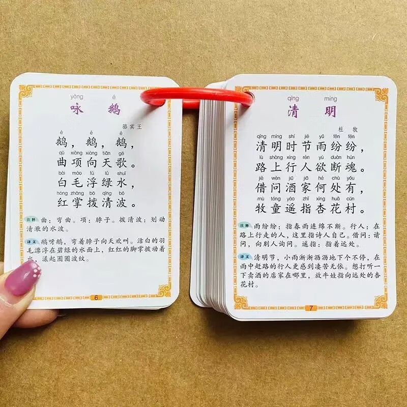 石精灵 小学生必备古诗词卡片 同步唐诗古诗文背诵记忆卡 【必背古诗词】 1本装