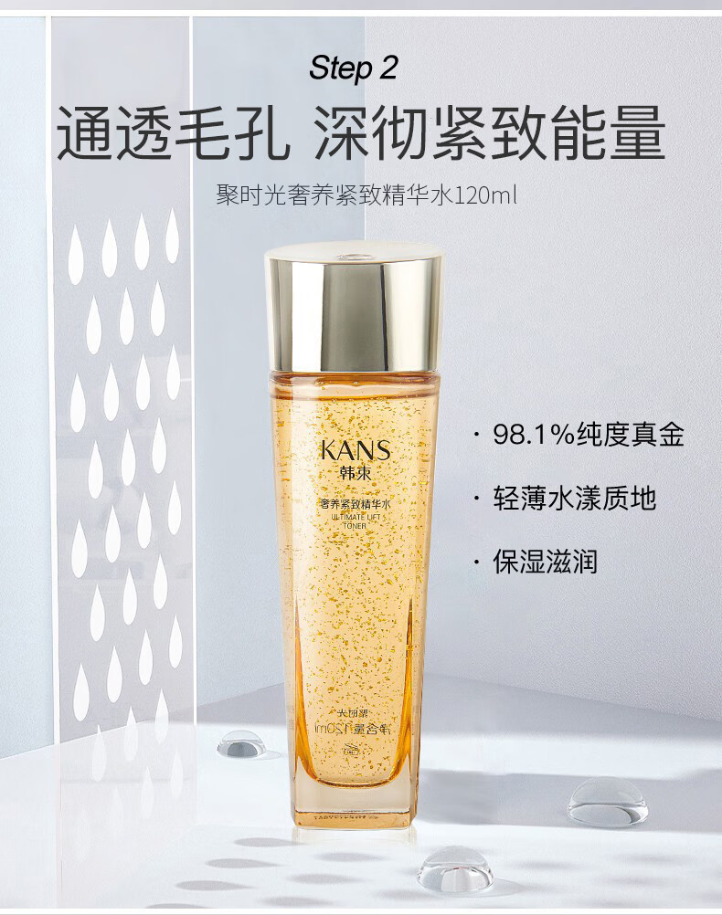 韩束（KanS）套装礼盒紧致补水保湿滋养弹润聚时光护肤品化妆品送生日礼物 【秋冬优选】紧致四件套礼盒