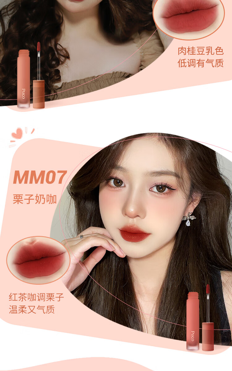 PUCO噗叩慕斯唇泥唇釉雾面哑光唇蜜丝绒唇彩平价口红 MM13白月光