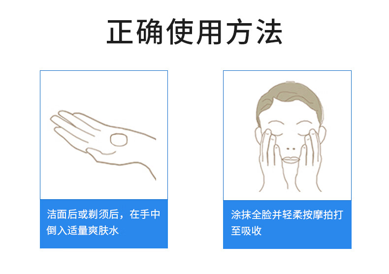 吾诺（UNO）日本UNO爽肤水男士补水保湿控油收缩毛孔护肤品舒缓易吸收须后水 200ml