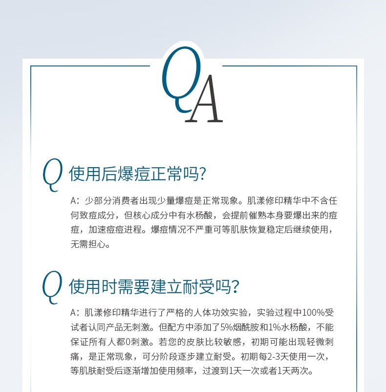 肌漾3.0修印精华淡化红黑痘印烟酰胺源头阻黑改善油痘肌 修印精华3.030ml