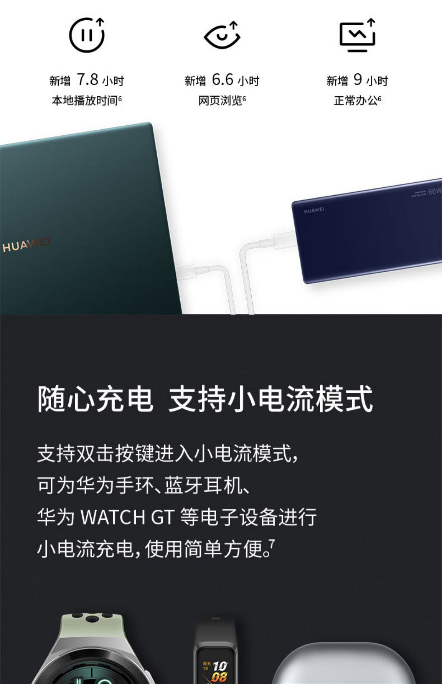 华为充电宝原装66w快充双向移动电源手机12000毫安66w超级快充12000