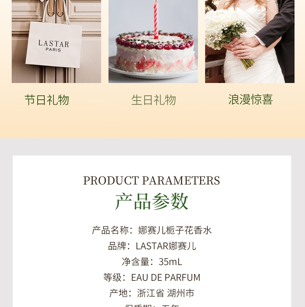 娜赛儿（LASTAR）【法国香水品牌】女士香水纯栀子花香水精品礼盒清新送小样送女友 栀子花简装版