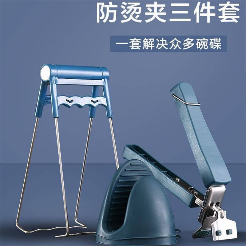 四季姑娘 厨房防烫夹提盘器取碗夹防滑提盘子夹碗器夹子家用不锈钢碟夹 【三件套】取盘夹+取碗器+防烫手套