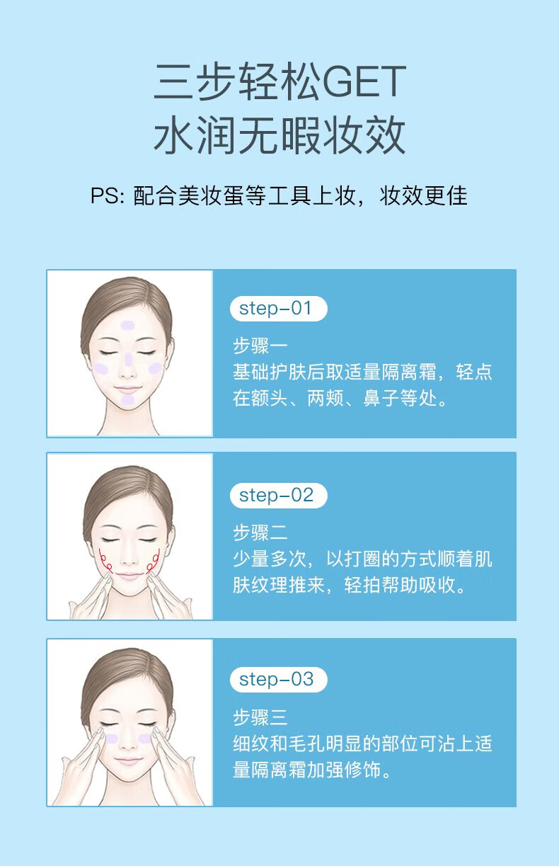 瑞倪维儿（Rinawale）防护隔离乳60g 康婷隔离霜浅紫色水嫩匀亮妆前打底清透防护隔离 防护隔离乳60g