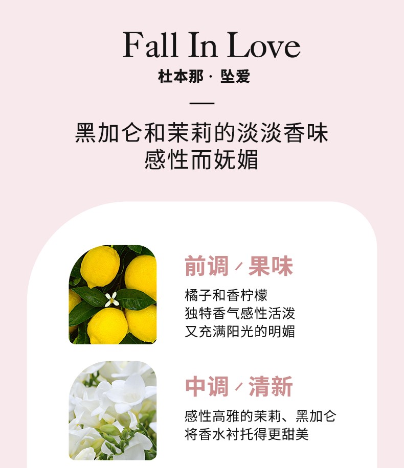 杜本那（DUBENNA） 香水女士淡香持久清新花果香女人味香水品牌法国礼盒 橘粉色 50ml