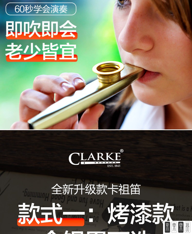 clarke克拉克进口卡祖笛kazoo祖卡笛金属卡组笛小众乐器简单易学顺丰