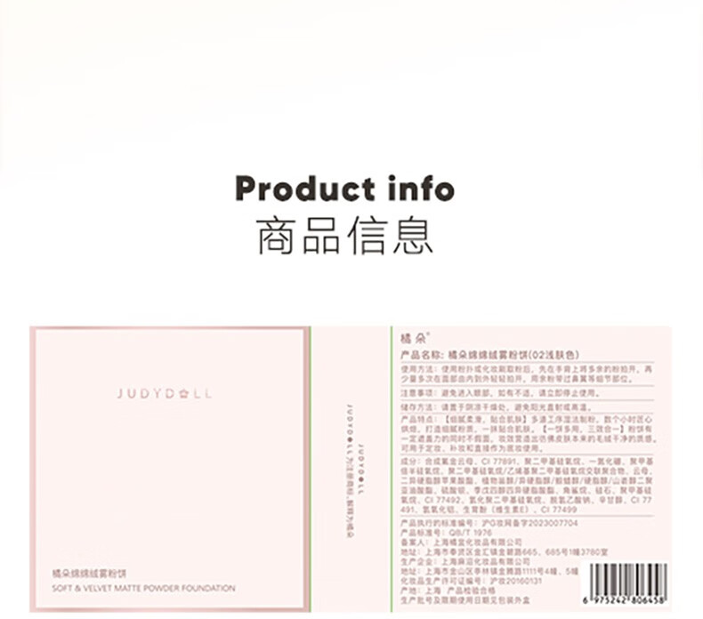 橘朵（Judydoll）白开水粉饼控油定妆粉饼不脱妆持久遮瑕补妆哑光蜜粉饼散粉 底妆饼 #01白皙色