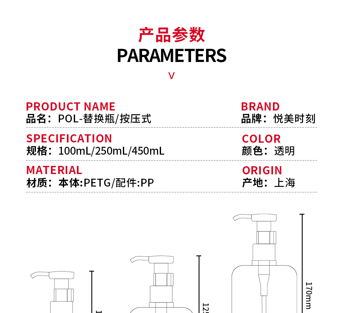 悦美时刻 POL乳液四方瓶替换瓶爽肤水乳液按压式分装瓶卸妆油按压瓶洗发水沐浴露空瓶 250mL
