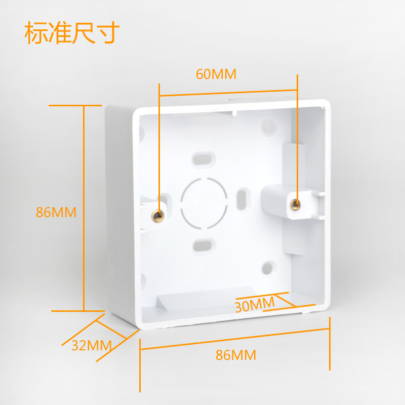 明装底盒86型通用接线盒家用开关浴霸开关盒子插座盒明装线盒下线盒底