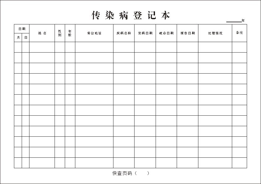 南山驹办公文具废弃物处理记录本废弃物交接登记本薄文化用品5本医疗