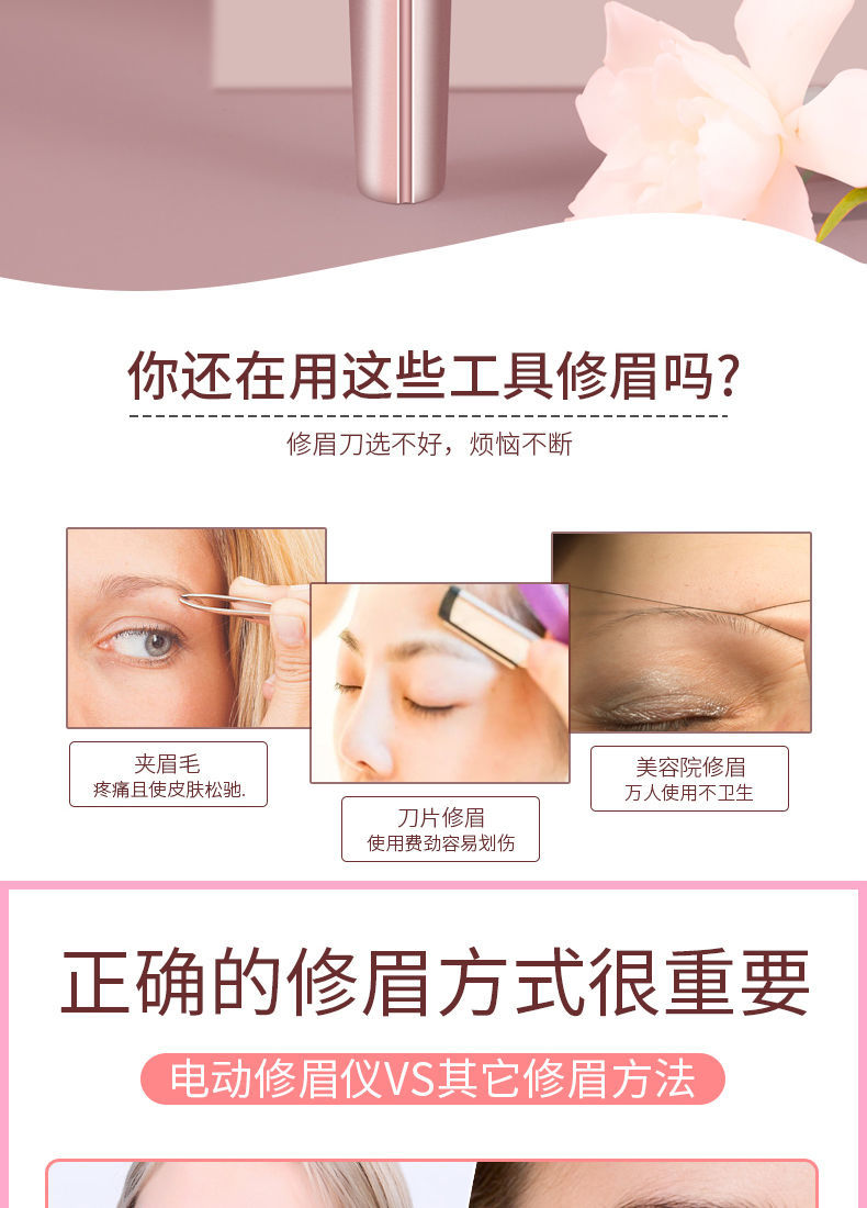 仝源电动修眉刀眉毛修剪神器女士自动刮眉仪美容修剪器充电式剃毛仪器