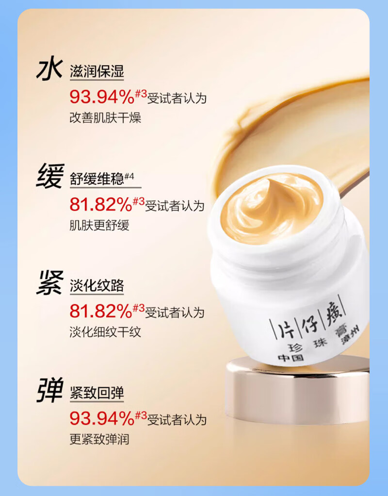 片仔癀皇后牌珍珠膏珍珠霜面霜提亮肤色滋润修护补水贵妇膏男女护肤品 【超值推荐】珍珠霜25g*3瓶