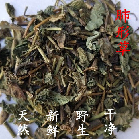 伟博1斤中药材肺行草肺形草肺型草穿藤金兰花铁交杯蝴蝶草500克