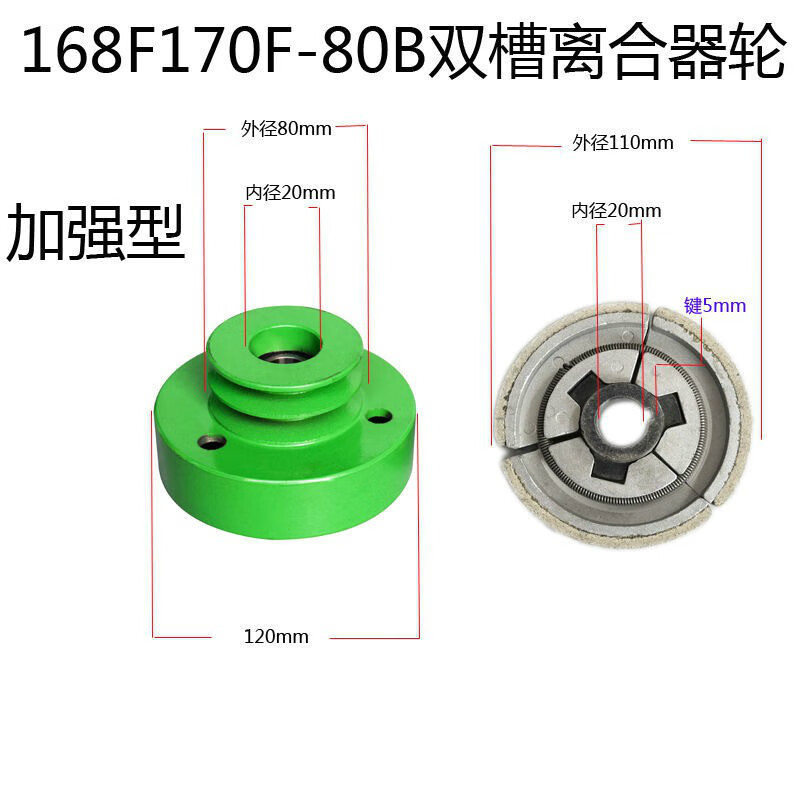168f170f离合器轮单缸汽油机皮带轮微耕机无级变速轮离心式离合168f