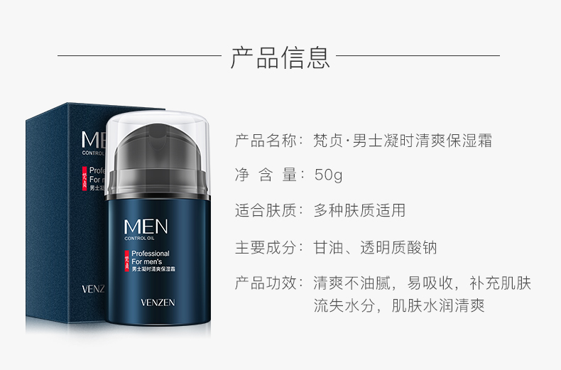 梵贞 男士护肤面霜保湿霜润肤乳液补水保湿控油淡化黑头擦脸油学生护肤品 B肌活焕能润肤乳1瓶50g