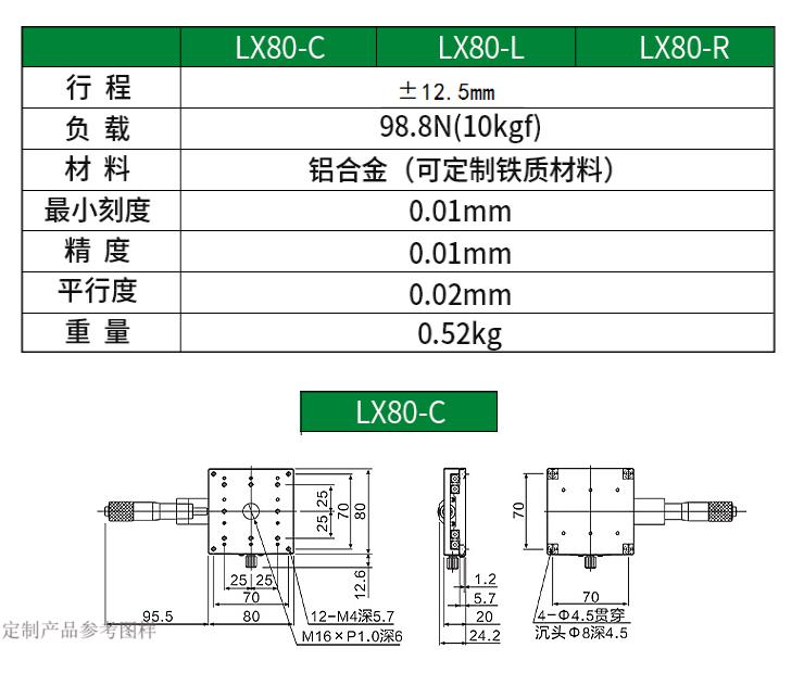 高精度千分尺位移台xxy轴滑台二维平台手动平移台实验微调台厂家lx40l