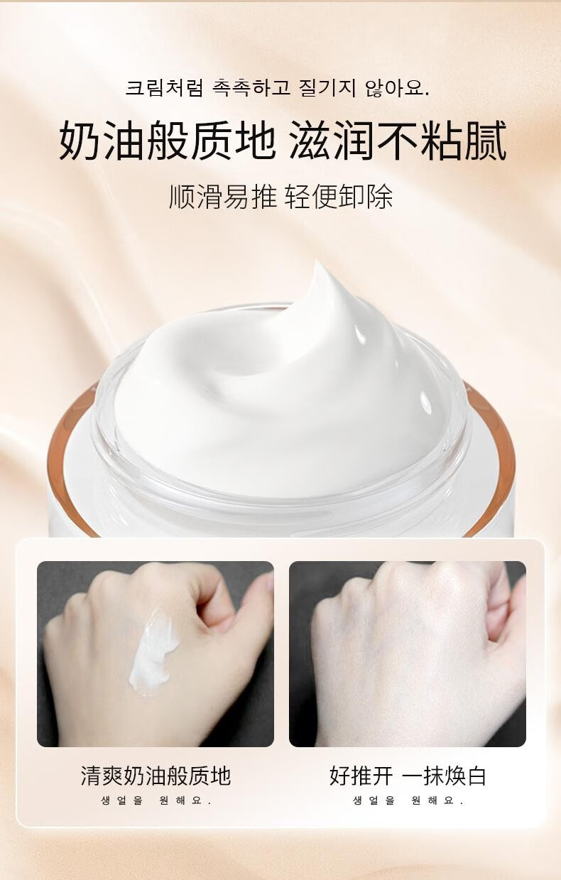 九叶草烟酰胺贵妇素颜霜快速上妆不卡粉遮瑕保湿懒人霜无需卸妆防水防汗 一瓶50g