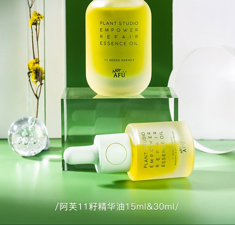 阿芙11籽面部精华油植研赋能修护紧致淡纹提亮肤色护肤品 30ml+3ml