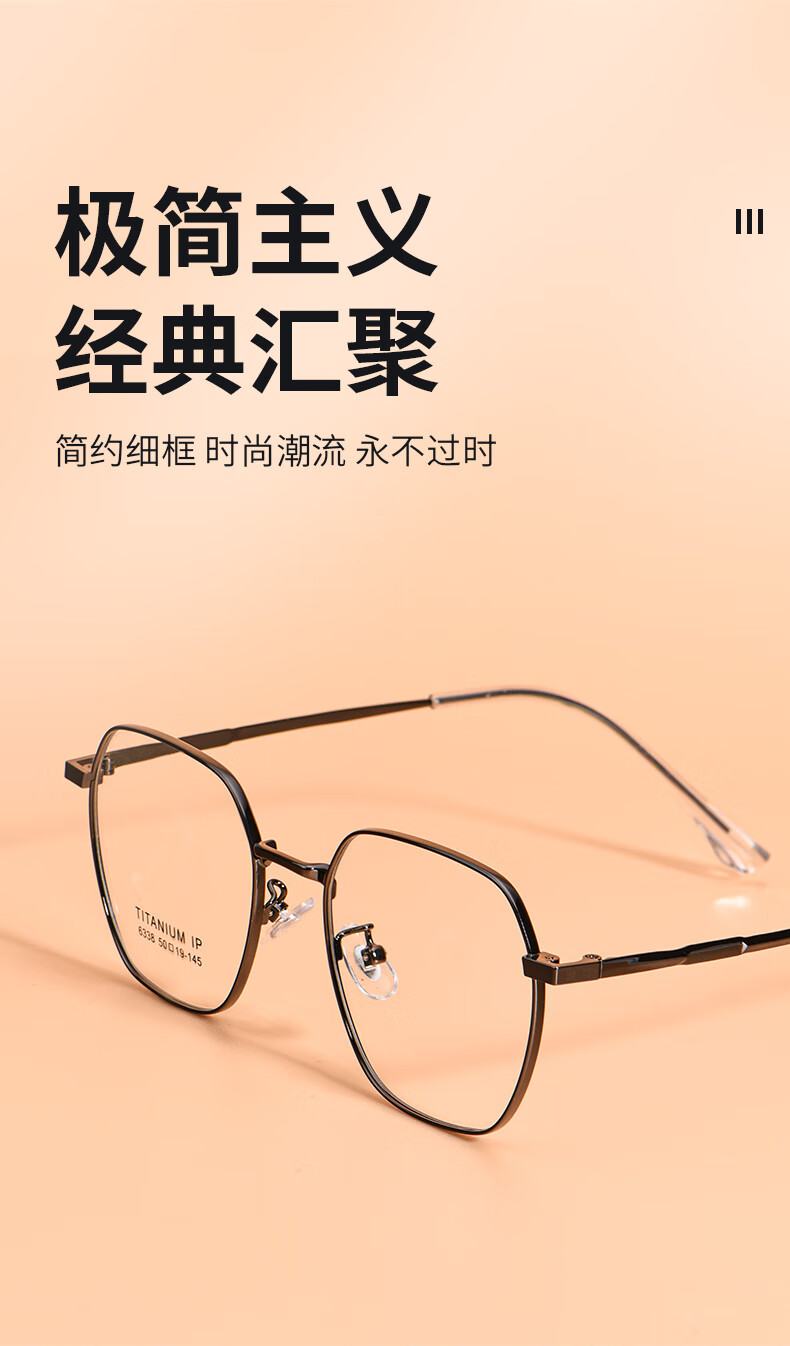 镜帅（Gimshy） 纯钛近视眼镜男女款防蓝光防辐射眼镜框眼镜架可配有度数S6338 黑色 配1.61轻薄非球面镜片0-600度