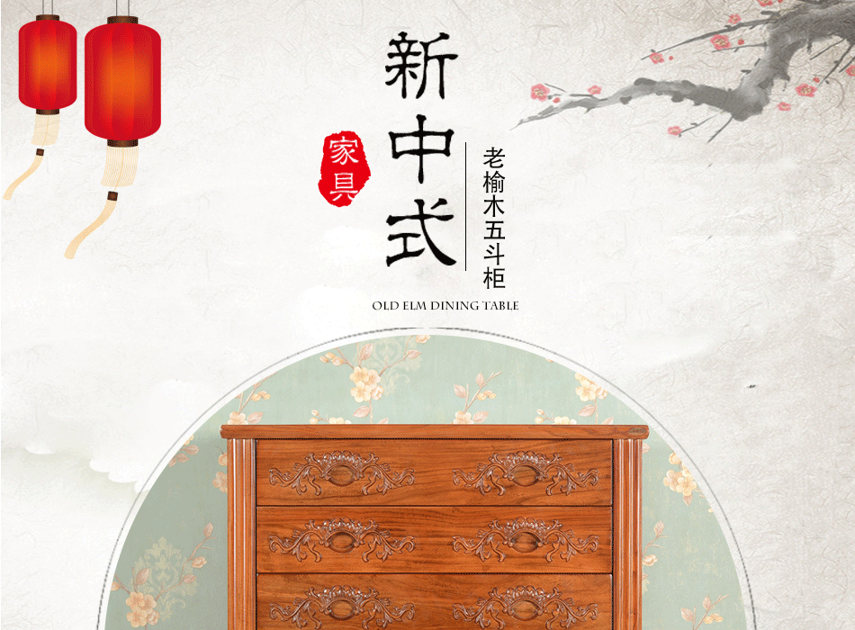 瑞呈堂 鞋柜实木 家具中式卧室实木斗柜玄关储物家具阳台五斗柜老榆木收纳储物柜  JTT12 古典款式一