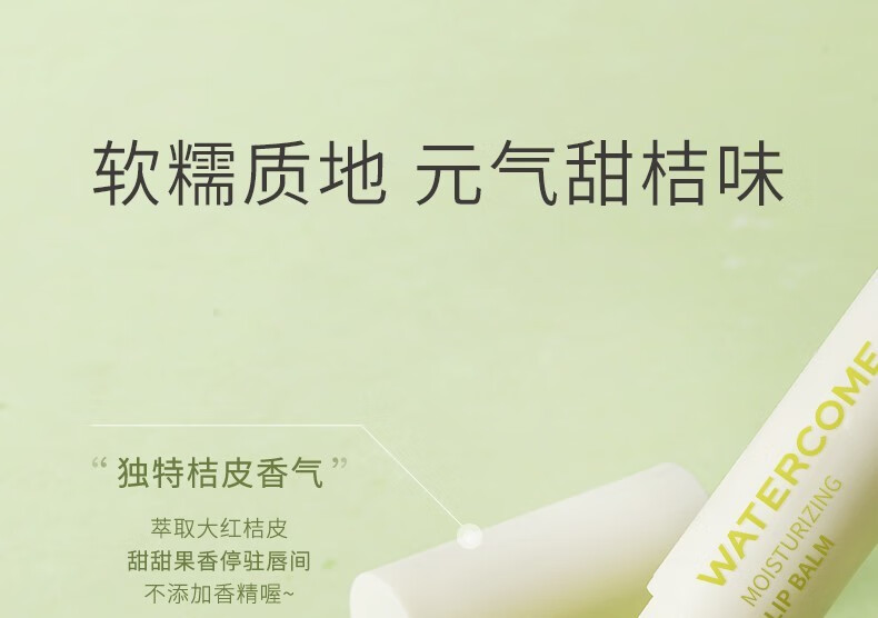 水之蔻润唇膏唇膜护唇膏 秋冬滋润保湿修护提亮防干裂淡化唇纹男女通用 女士护唇膏3.2g