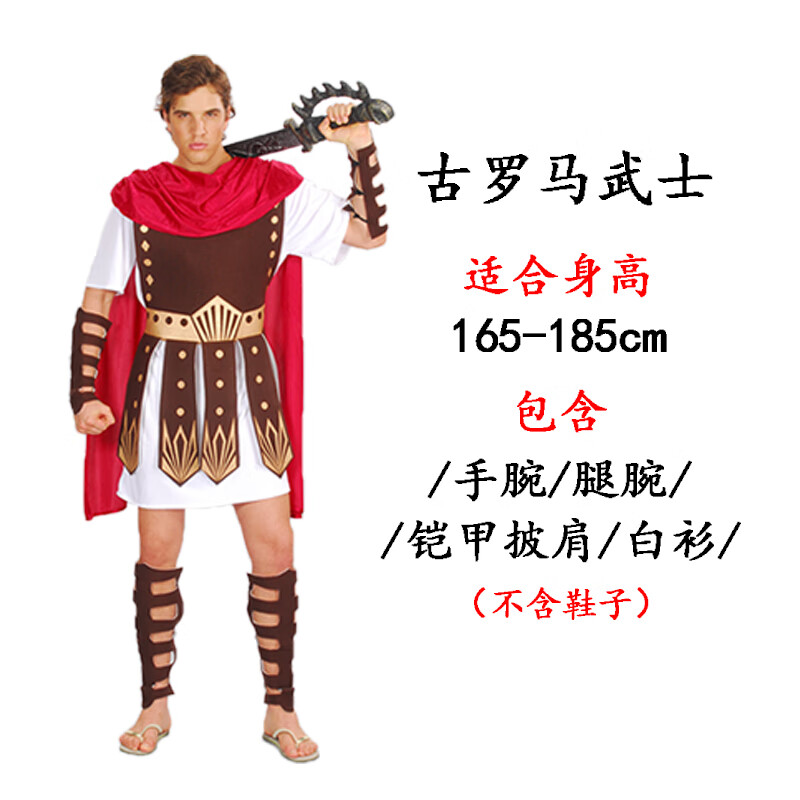 魂域cosplay万圣节成人男罗马战士斯巴达勇士服装儿童女希腊披风2022