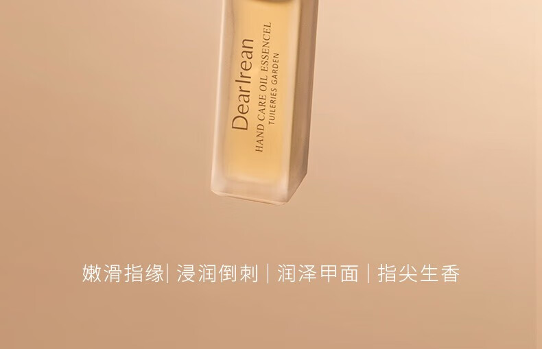 Dr.lrean eras独特艾琳护甲油8ml 滚珠护手部精粹油指缘油护甲油走珠便携滋润 手部护甲油8ml