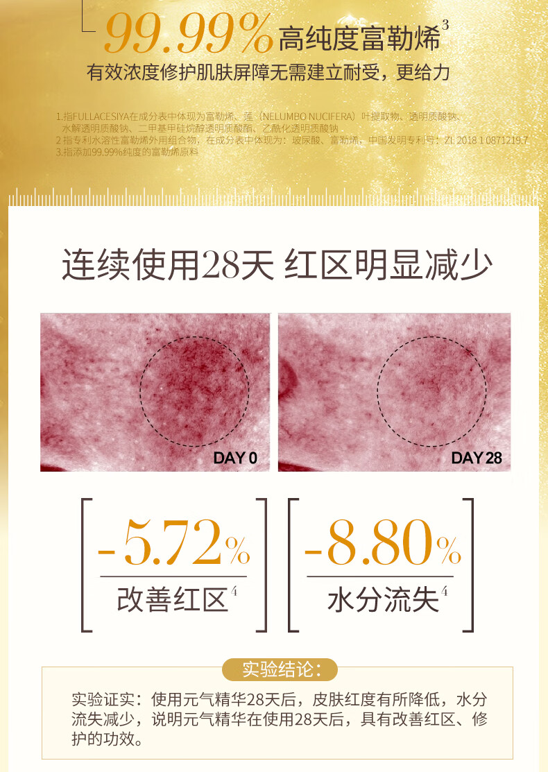 颐莲（RELLET）玻尿酸活颜焕亮精华液  补水保湿30g