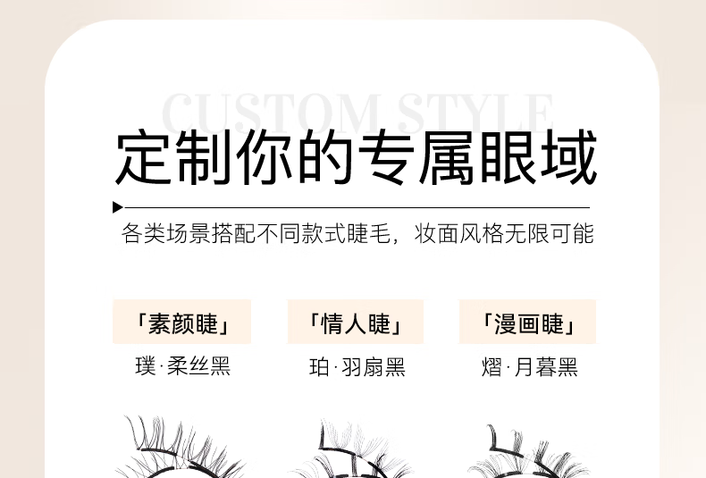 WOSADO悦瞳漫画睫磁吸假眼睫毛小恶魔女超自然软磁仿真整条自粘不用胶水 日落棕升级款