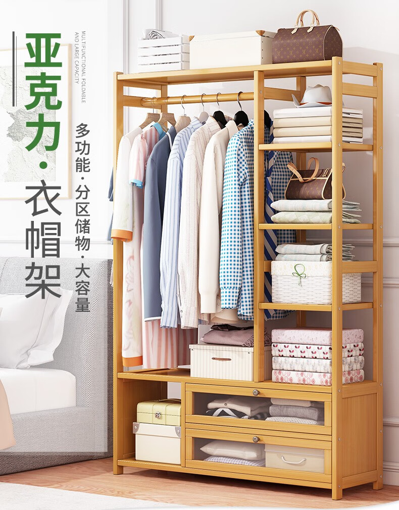 竹艺佳(ZHUYIJIA衣帽架落地卧室创意挂衣架网红家用衣架子衣服置物架可储物置物立式置衣架卧室家具 长100-茶色