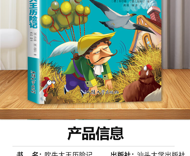 377，【50本任意選擇 彩圖注音版 】快樂讀書吧 名校班主任推薦 小學生語文閲讀書系世界名著 一二三年級兒童暑假課外閲讀文學 水孩子