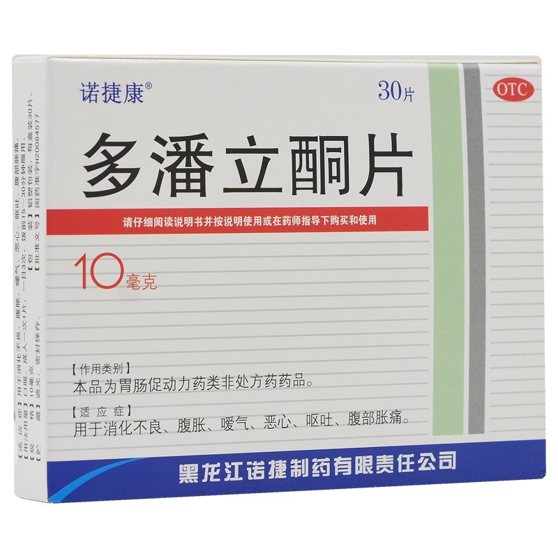 诺捷康多潘立酮片30片消化不良腹胀嗳气恶心呕吐腹部胀痛30片盒1盒