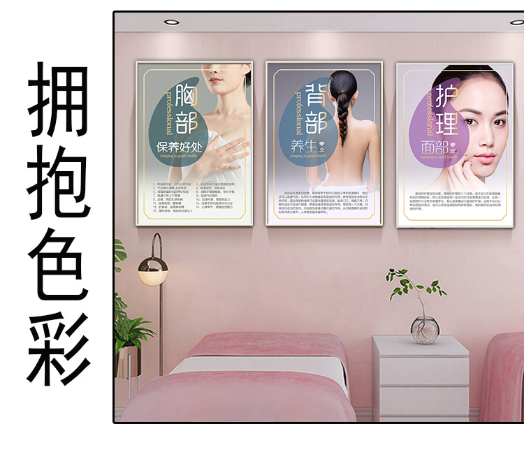 美容院装饰画美容院装饰画养生馆挂画美容美体理疗艾灸宣传画spa会所