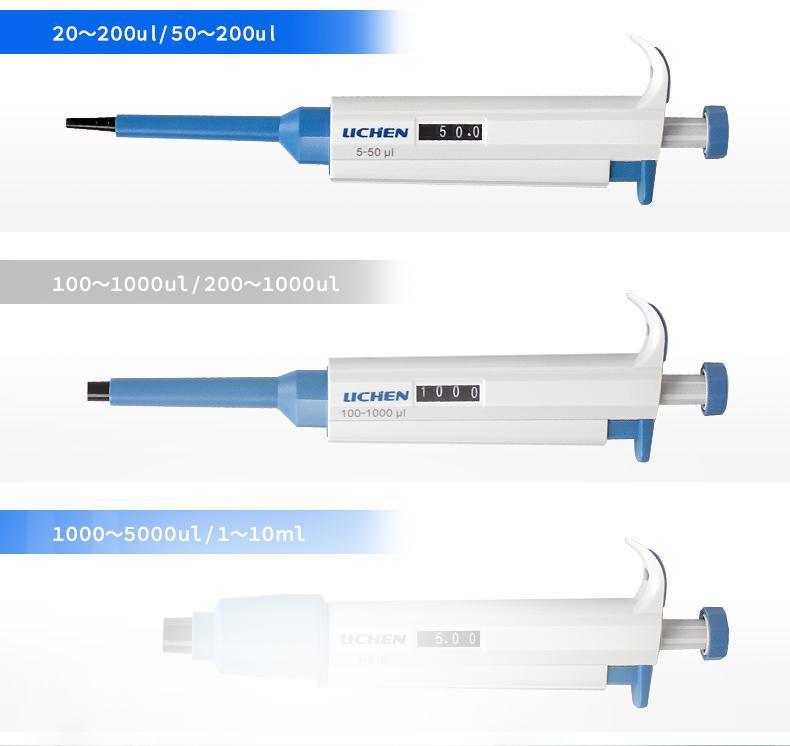 移液枪数字微量手动单道可调加样器吸头大容量移液器0125ul吸头200个