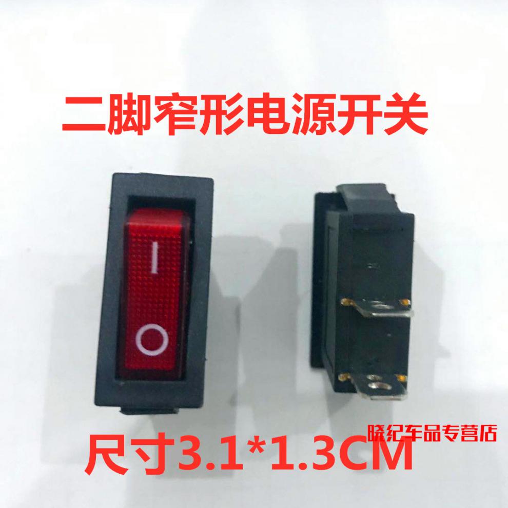宝华宇儿童电动车前进后退停止档位推杆开关玩具车童车配件维修开关