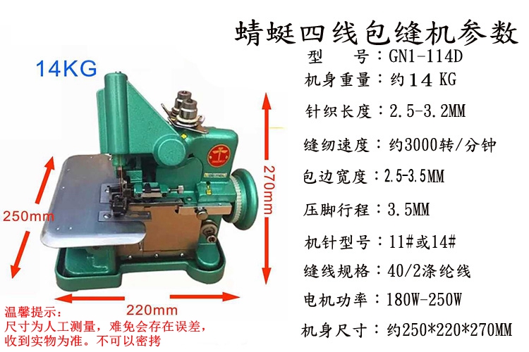 家用三线锁边机威克蜻蜓家用四线可当三线锁边机拷边码边缝纫电动包缝