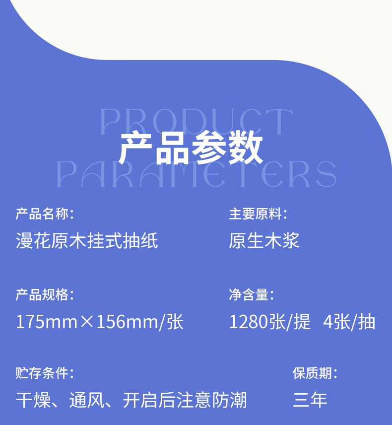 漫花大包悬挂式抽纸卫生间厕所挂壁式卫生纸巾擦手纸整箱批发 1提【试用装】