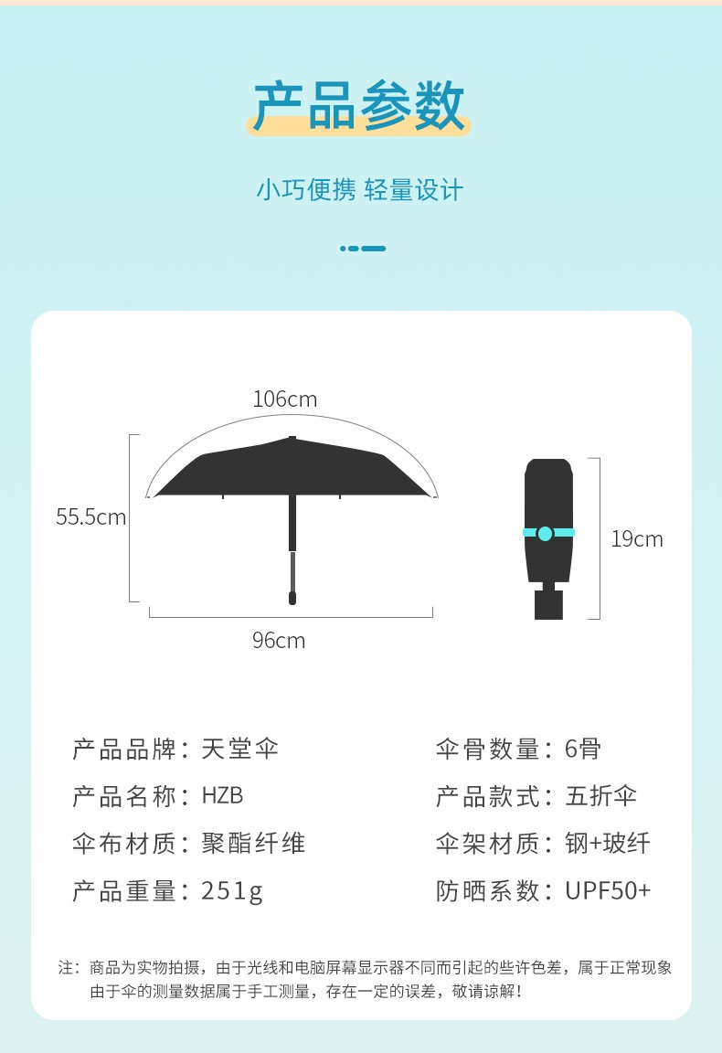 天堂伞（UPF50+）超强防晒防紫外线太阳伞女神全遮光黑胶遮阳伞小黑伞小清新三折晴雨两用伞雨伞折叠 迷你款-粉色